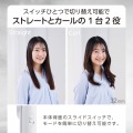 2WAYヘアアイロン 写真2