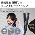 ミニストレートアイロン 写真2