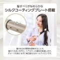 マイナスイオン カールアイロン 写真2