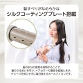 マイナスイオン カールアイロン 写真2
