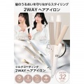 プロテクトイオン 2WAYヘアアイロン 写真2