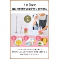 ハンドブレンダー 写真2