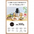 フードプロセッサー 写真2