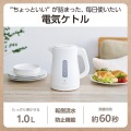 電気ケトル 写真2