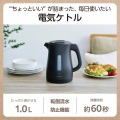 電気ケトル 写真2