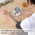 ヘルスケア 自動血圧計 写真2