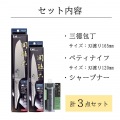 関孫六 包丁 セット 3点 日本製(三徳包丁・ペティナイフ・研ぎ器)AB-5156_AB-5163_AP-0308_SET 写真2
