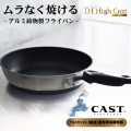 IHハイキャスト プレミアム フライパン 28cm 写真2