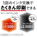 大容量ファーストタンク A4インクジェット複合機 (Wi-Fi/スマホ・タブレット接続) 写真2