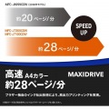 A3インクジェット複合機 MFC-J7300CDW(FAX/ADF/30万ページ耐久/自動両面/2段トレイ) 写真2