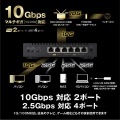 10GbE 2ポート 2.5GbE 4ポート スイッチングHub 写真2