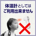 防水型 非接触温度計 サーモハンター PT-5LD ※体温計としてご利用できません※ 写真2