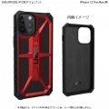 UAG社製 iPhone 12 Pro Max(6.7) 2020対応耐衝撃ケース MONARCH クリムゾン 【日本正規代理店品】 UAG-IPH20L-P-CR 写真2