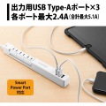 3ポートUSB給電機能付回転式3個口OAタップ(ホワイト) 写真2