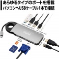 10in1 PD対応USB Type-Cドッキングステーション 写真2