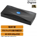 HDMI切替器 4K HDR@60fps対応 4入力1出力 PHM-SW401S 写真2