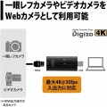 プリンストン HDMI USB変換ユニット(UVC対応 / 4K30p入出力対応 / テレワークライブ配信用) PCA-UVC4KL 写真2