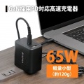 プリンストン UniTAP 急速充電器 PD65W Type-Cケーブル付き給電アダプター 2ポート USB-A USB-C GaN 窒化ガリウム 折りたたみ式プラグ PPS-PD65AG 写真2