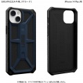 URBAN ARMOR GEAR iPhone 14 Plus ( 6.7 ) 2022対応 耐衝撃ケース MONARCH マラード 【日本正規代理店品】 UAG-IPH22LA-P-ML 写真2