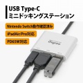 プリンストン USB PD65W対応 Type-C HDMI変換アダプター PUD-PDC1HA 写真2