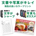 EPSON EW-M530F A4対応カラーインクジェット複合機  写真2