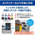 A1プラス大判インクジェットプリンター/SureColor/4色/インクボトル方式/スタンド無しモデル 写真2