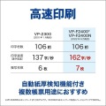 ドットインパクトプリンター VP-F2400N 106桁 水平 7枚複写 ネットワーク 写真2