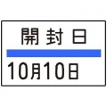 サトー unoFood用ラベル 青一本線 冷凍糊(1000枚)×6組 写真2