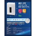 MSシュレッダー 写真2
