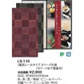 シンビ メニューブック LS-116黒 写真2