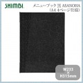シンビ メニューブック(ASANOHA)TKO-201 黒 写真2