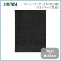 シンビ メニューブック(MOKUME)TKO-301 黒 写真2
