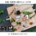 トラモンティーナ カット&テイスト カッティングボード エウカリプタス 長角 大 13274/292 写真2