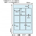 透明保護フィルム 1ケース 400シート入り 9面 写真3