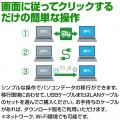 ファイナルパソコン引越しWin11対応版 LANクロスケーブル付 写真3