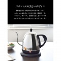 電気ケトル ステンレス コーヒー ドリップ ポット 細口 湯沸かし 0.8L 写真3