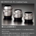 HDペンタックス FA 31/1.8 LTD BK 写真3