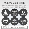 エクリア/体組成計/Wifi接続対応/ホワイト 写真3