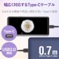 スマートフォン用USBケーブル/USB(A-C)/認証品/高耐久/0.7m/ブラック 写真3