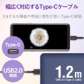 スマートフォン用USBケーブル/USB(A-C)/認証品/高耐久/1.2m/ブラック 写真3