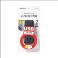 USBタップ/USBメス×2/AC×2/直挿し/ケーブル無/2.4A/ブラック 写真3