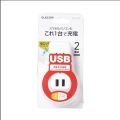 USBタップ/USBメス×2/AC×2/直挿し/ケーブル無/2.4A/ホワイト 写真3