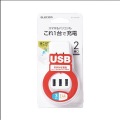 USBタップ/USBメス×3/AC×2/直挿し/ケーブル無/2.4A/ホワイト 写真3