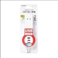 USBタップ/USBメス×3/AC×2/ケーブル1.5m/3.4A/ホワイト 写真3