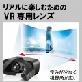 VRゴーグル/スタンダード/目幅調節可能 写真3
