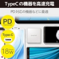 スマートフォン・タブレット用AC充電器/PD認証/18W/Type-C1ポート/ホワイト 写真3