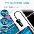シガーチャージャー/Type-C(QuickCharge3.0対応)100cm/1USBポート(自動識別)/2.4A/ブラック 写真3