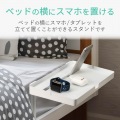 タブレット用スタンド/ベッドサイドスタンド/ホワイト 写真3