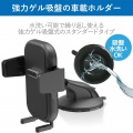 車載アクセサリー/スマホスタンド/ワンタッチホルダー/ゲル吸盤タイプ/ブラック 写真3