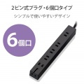 電源タップ 超強力マグネット付 1m 6口 雷ガード スイングプラグ 絶縁キャップ シャッター 耐熱性 安全 安心 ほこり防止 ブラック黒 写真3